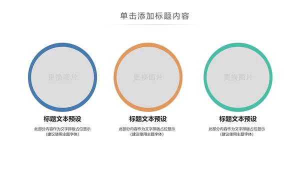 保护眼睛视力检查预防近视视力表PPT模板