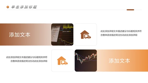 金融理财银行股票保险商务投资PPT模板