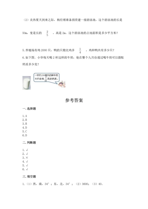 人教版六年级上册数学期中测试卷（能力提升）.docx