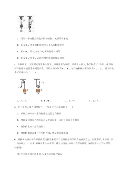 强化训练四川遂宁市第二中学校物理八年级下册期末考试专题测评试卷（附答案详解）.docx