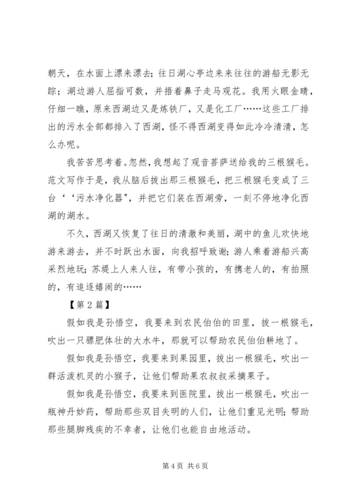 在赴南方考察结束时的讲话 (5).docx