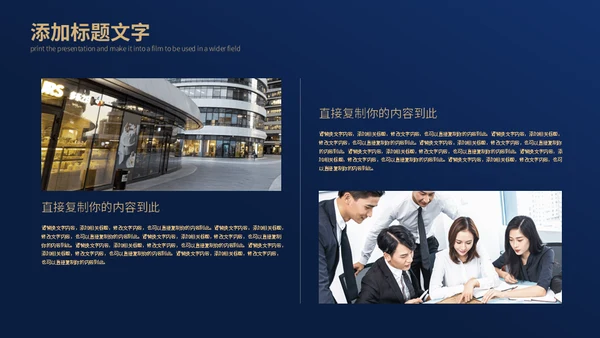 房地产建筑行业通用PPT模板