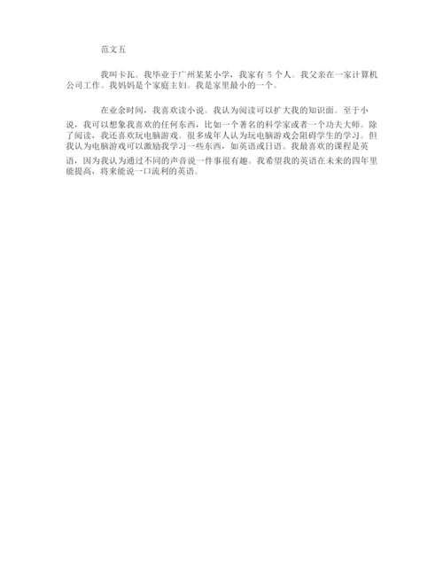 小升初面试一分钟自我介绍范文五篇.docx