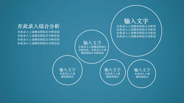 蓝色动感科技齿轮机械ppt动态模板