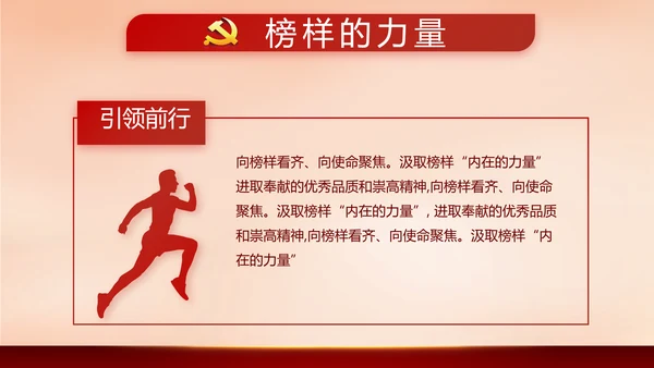 红色大气少先队员入队仪式动态PPT模板