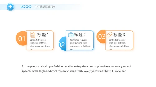 简约大方医疗医生工作总结汇报PPT
