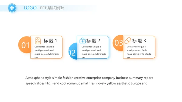 简约大方医疗医生工作总结汇报PPT