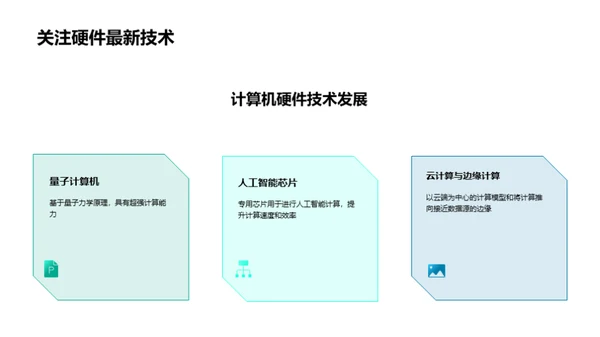 硬件魔法：未知领域之旅