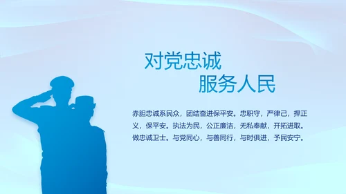 全国开展政法队伍教育整顿党课PPT