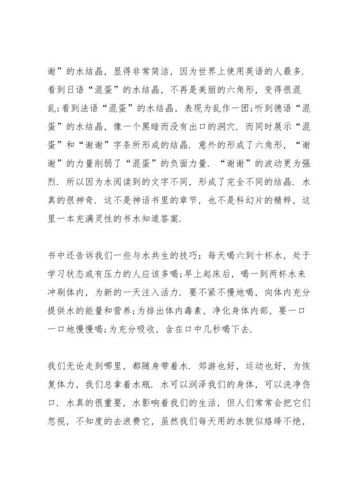 初中生观看水知道答案心得体会范文5篇大全.docx