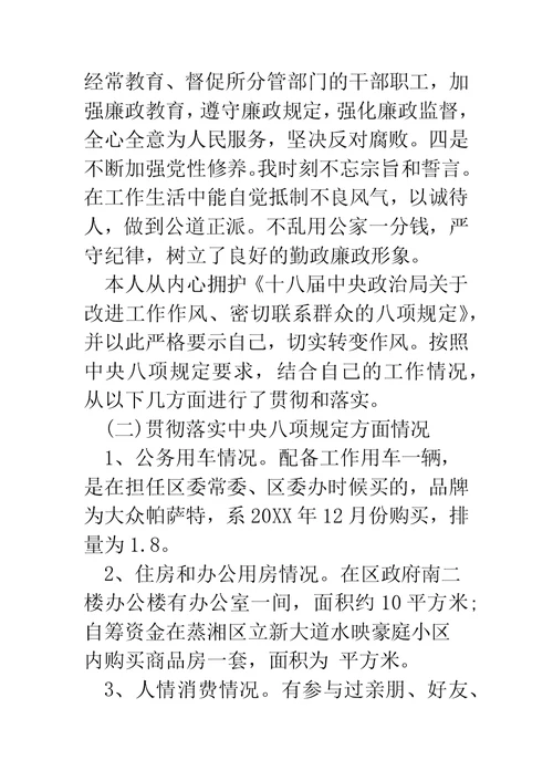 群众路线整改措施(精选多篇)