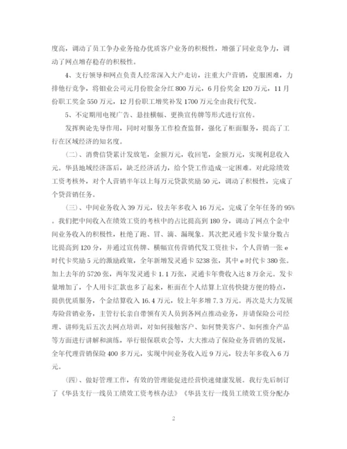 精编之金融个人总结范文.docx