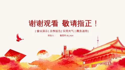 政府信息公开条例全文学习讲座PPT模板