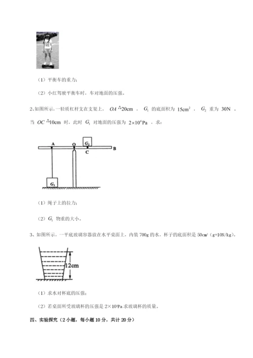 专题对点练习湖南湘潭市电机子弟中学物理八年级下册期末考试专项测试练习题（含答案解析）.docx