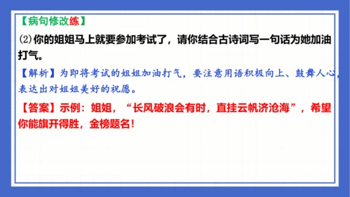 第一单元复习课件 2023-2024学年统编版语文八年级下册(共65张PPT)