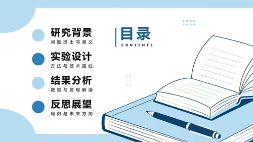 蓝色清新简约扁平风项目小组组会汇报PPT模板