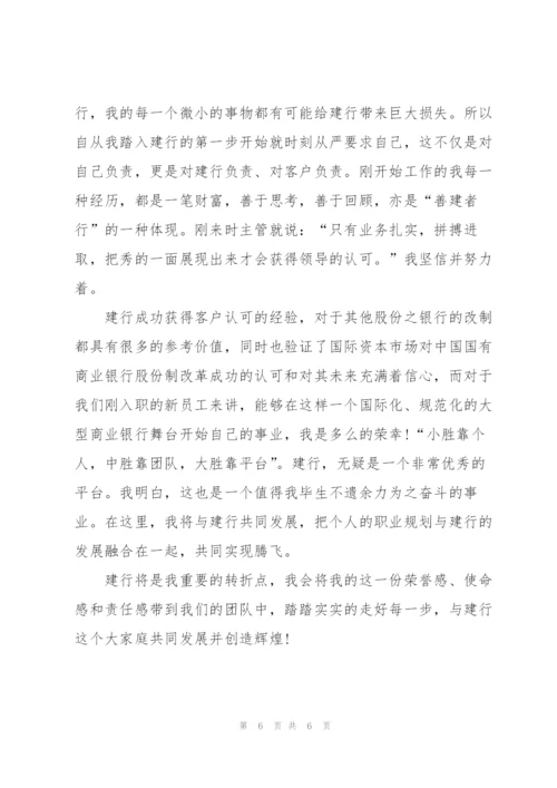 新员工培训心得总结【三篇】.docx