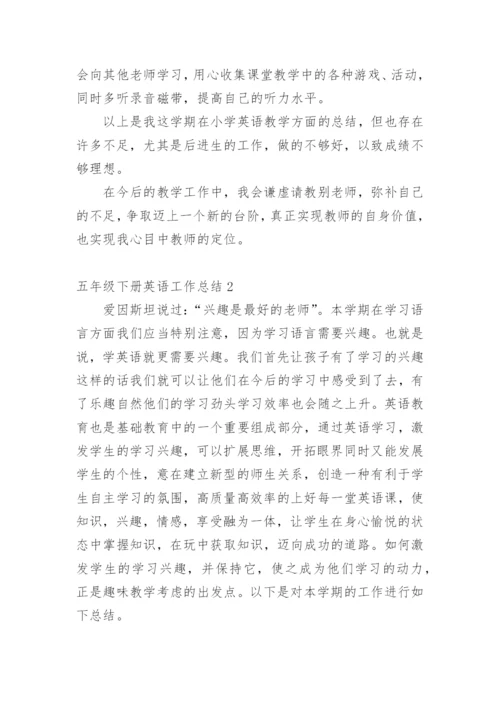五年级下册英语工作总结.docx
