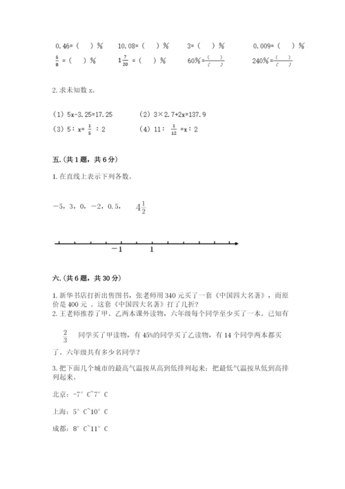 青岛版六年级数学下学期期末测试题【黄金题型】.docx