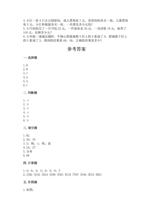 人教版二年级上册数学期末测试卷精选答案.docx