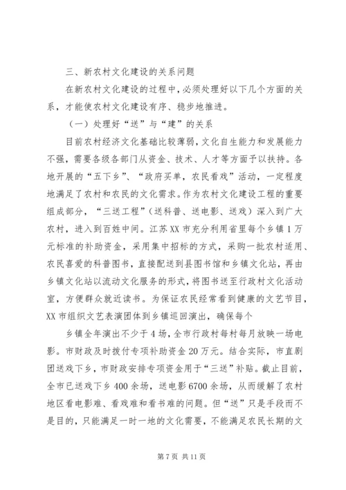 关于农村新民居建设的几个问题 (3).docx