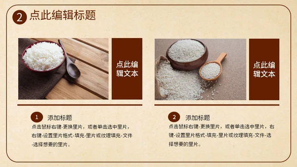 勤俭节约塑美德乡村通用PPT模板
