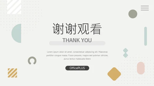 绿色文艺创意元素销售数据分析PPT模板