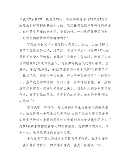 爱情保证书12篇关于爱情的保证书