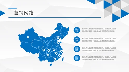 蓝色简约大气企业宣传公司介绍PPT模板