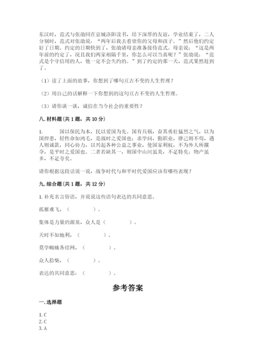 五年级上册道德与法治第四单元骄人祖先 灿烂文化测试卷附答案【完整版】.docx