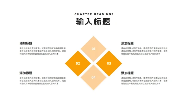 小清新黄色企业新人入职培训方案PPT模板