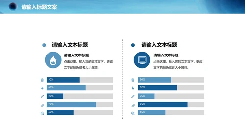 蓝色简约风商业计划PPT模板