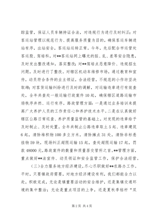 交管所某年工作总结及某年工作思考.docx