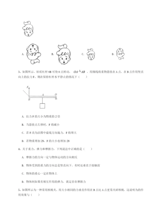 滚动提升练习黑龙江七台河勃利县物理八年级下册期末考试必考点解析试题（含答案及解析）.docx