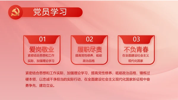 红色党建政府工作总结汇报PPT党课