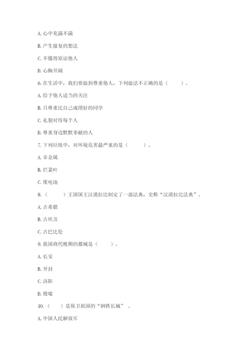 部编版道德与法治六年级下册期末测试卷及参考答案【精练】.docx