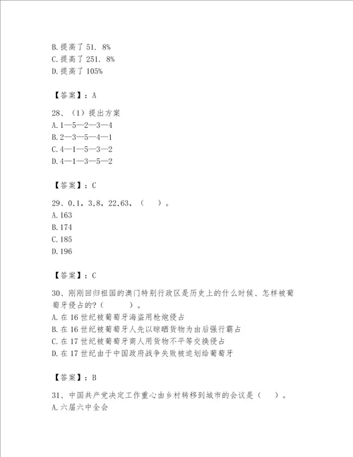 2023年公务员继续教育题库500道精品含答案