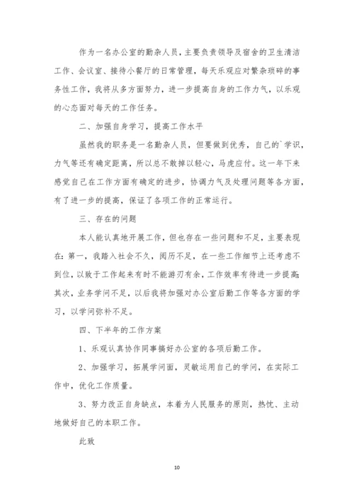 劳动合同续签申请书(集合15篇).docx