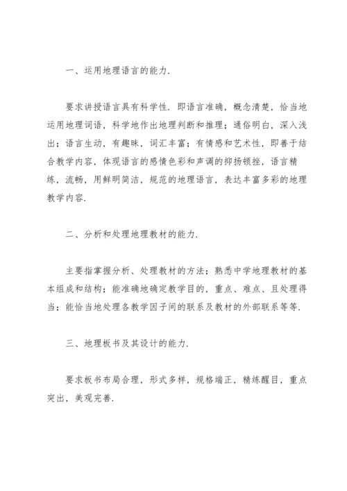初一地理教师学期工作总结范文（10篇）.docx