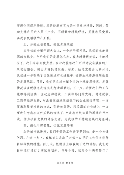 区委中心组学习会上的发言.docx