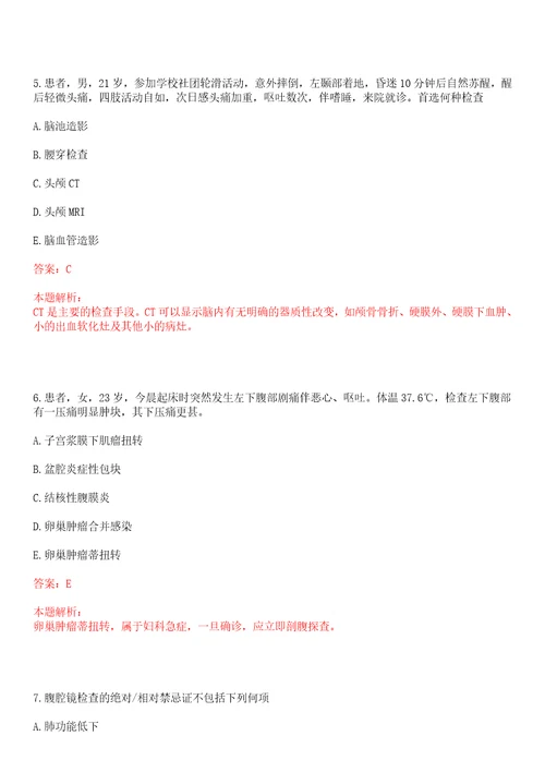 2022年01月安徽芜湖市妇幼保健生育服务中心招聘人员笔试参考题库答案详解