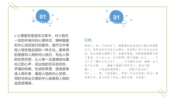 统编版六年级语文上册同步高效课堂系列第四单元（复习课件）