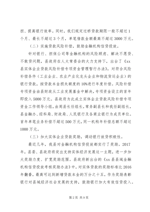 副县长在XX年全县财税金融工作会上的讲话.docx