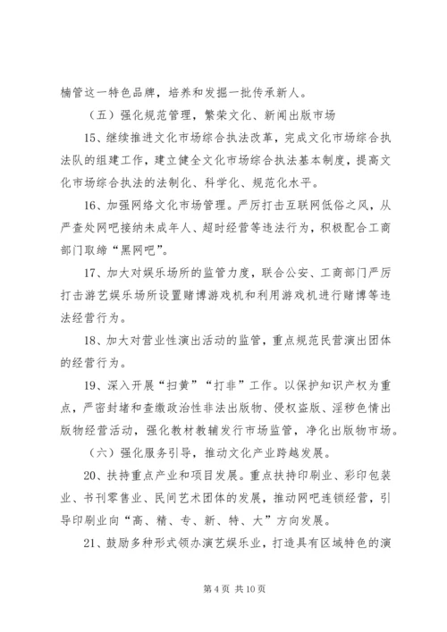 文体旅游局全年工作计划.docx