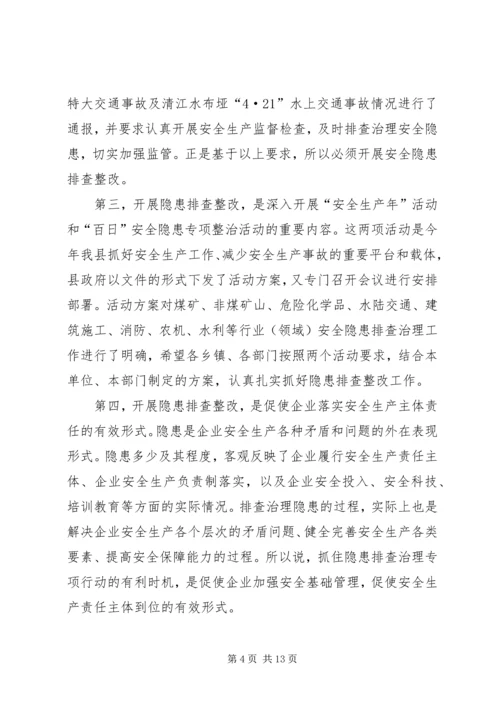 县委书记在安全督查会发言.docx