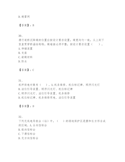 2024年一级建造师之一建民航机场工程实务题库精品【基础题】.docx