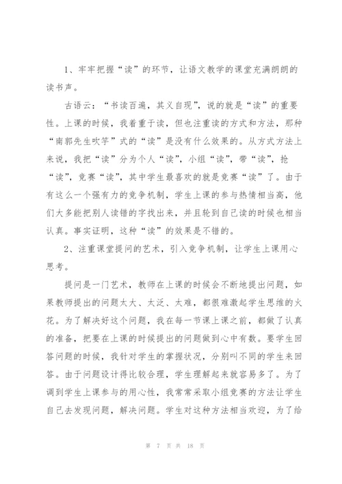 教师年终述职报告ppt素材.docx