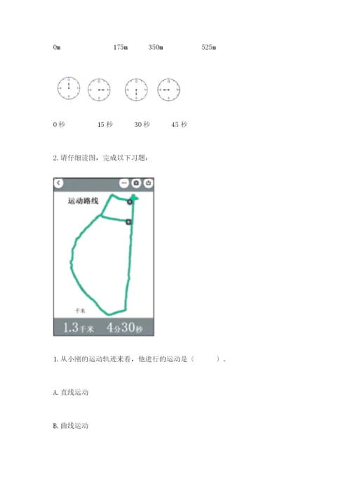 教科版科学三年级下册 期末测试卷含答案（新）.docx