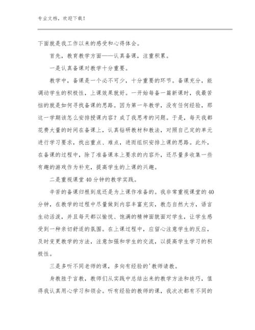 2024关于教师实习心得感悟例文10篇.docx