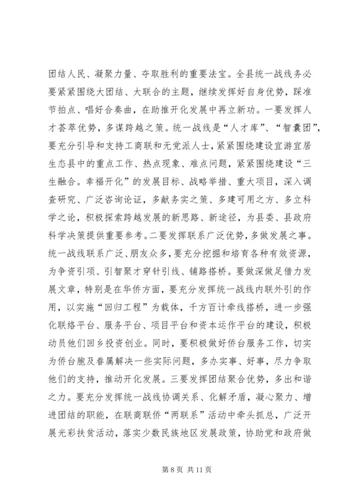 县党建工作会议领导讲话稿.docx